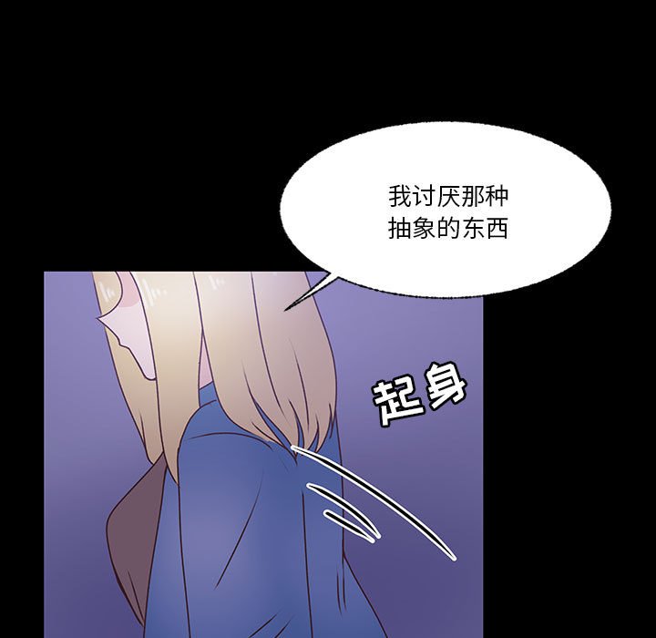 第83话 第 9 页