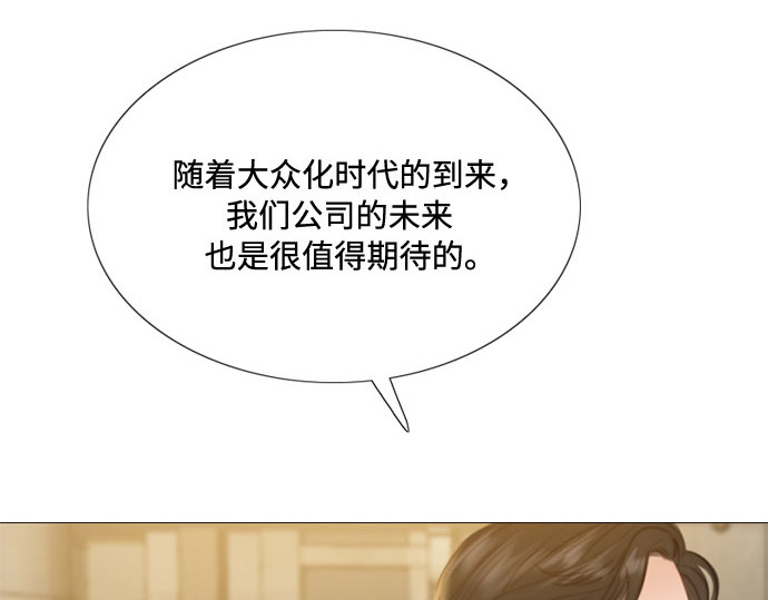 第11话 被遗弃的小猫 第 27 页