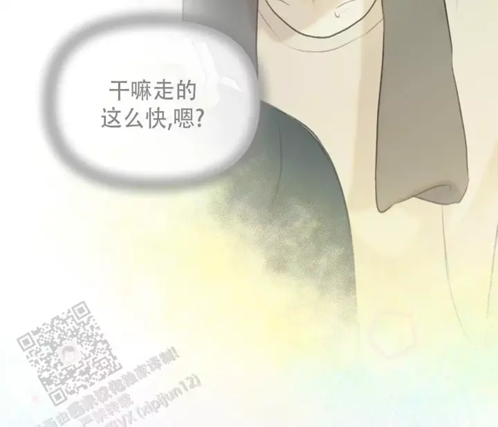 第18话 卢克不是跟踪狂 第 60 页