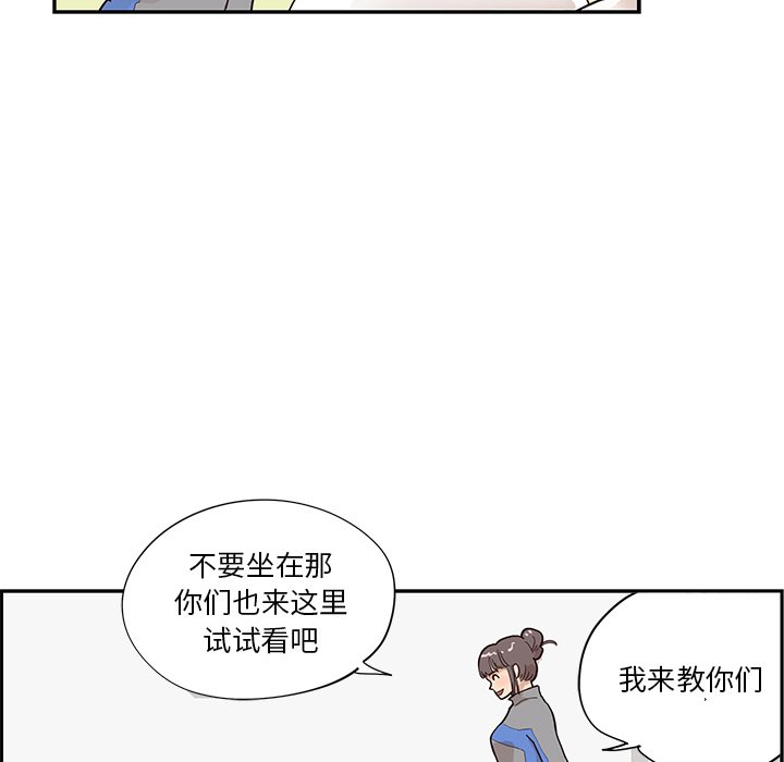 第93话 第 20 页