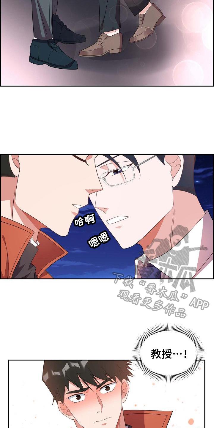 第27话 沉迷 第 15 页