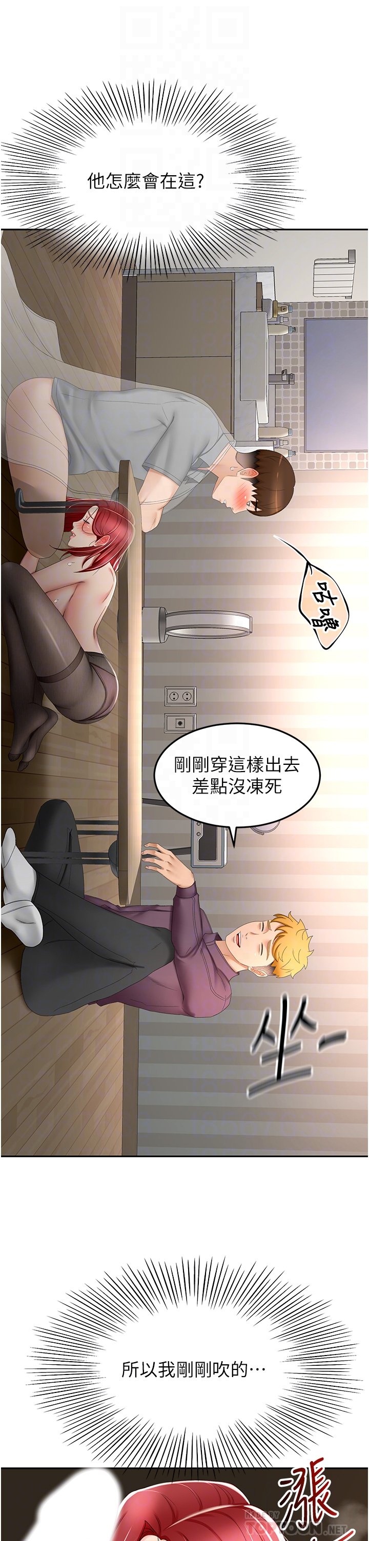 第65话 - 宝贝对不起，我受不了了! 第 10 页