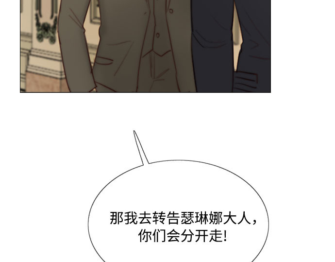 第58话 即使害怕，也要反抗 第 155 页