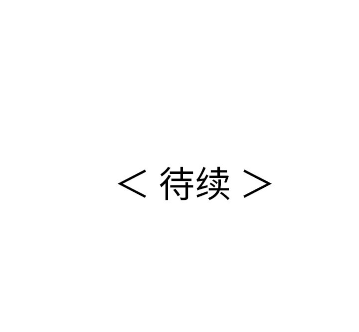 第64话 第 143 页