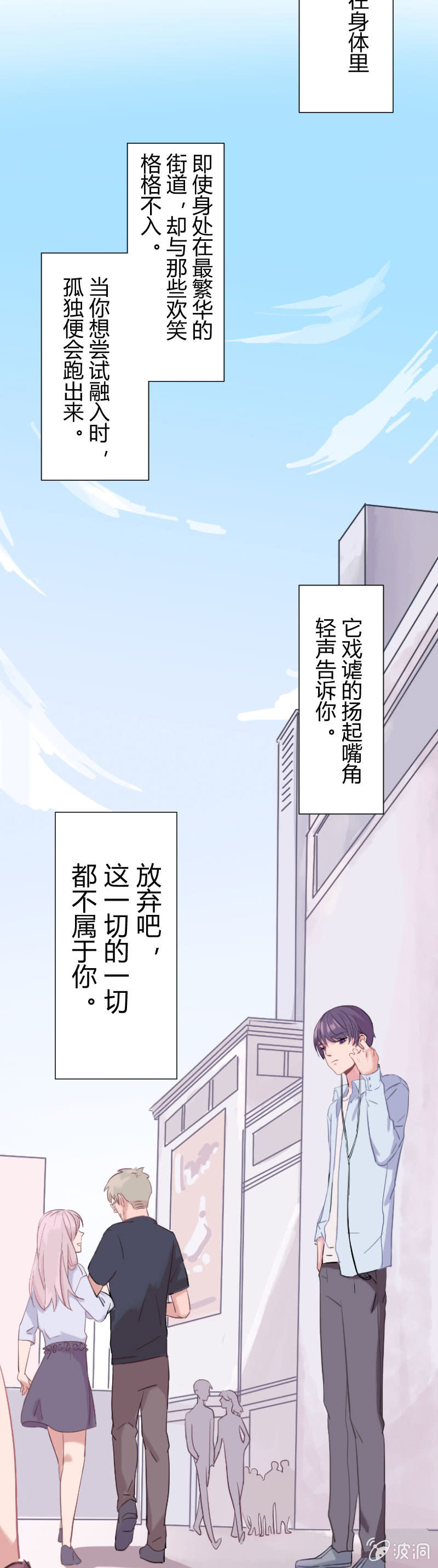第三话 秘密基地 第 3 页