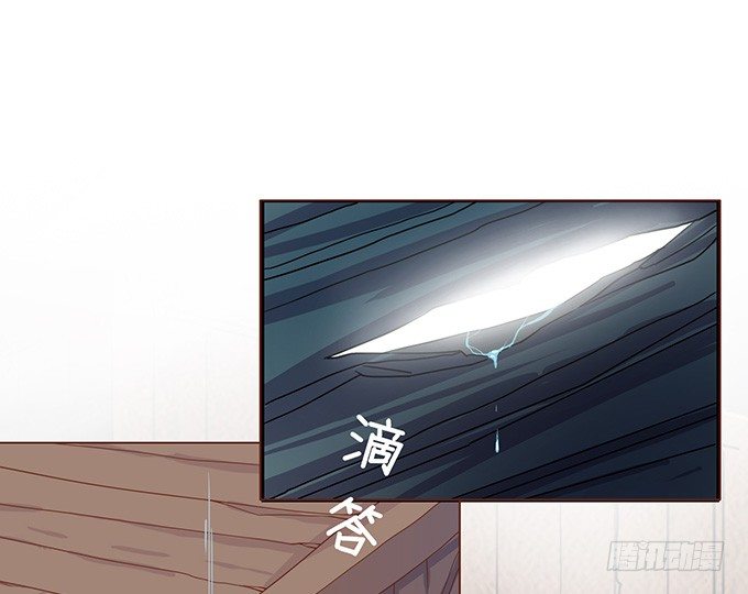 摇摆不定的真心 第 4 页