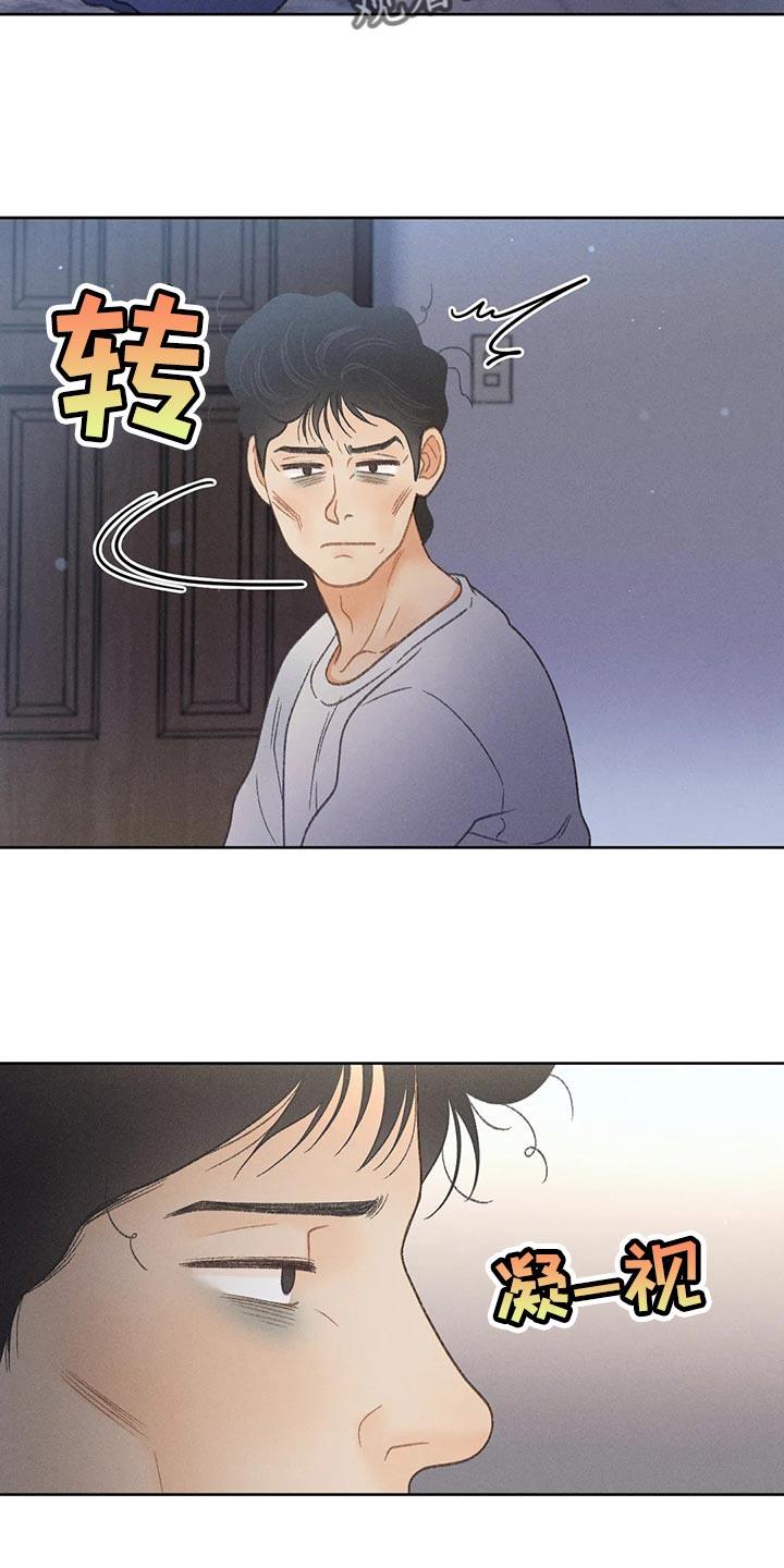 第62话 【第二季】告白 第 13 页