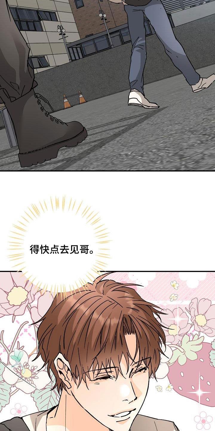 第109话 这些混蛋 第 12 页