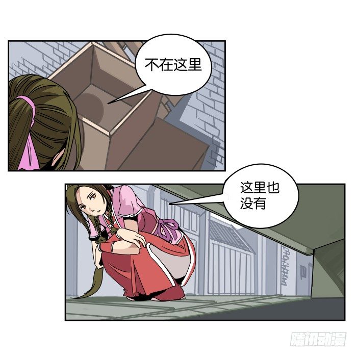 肚兜案04 第 27 页