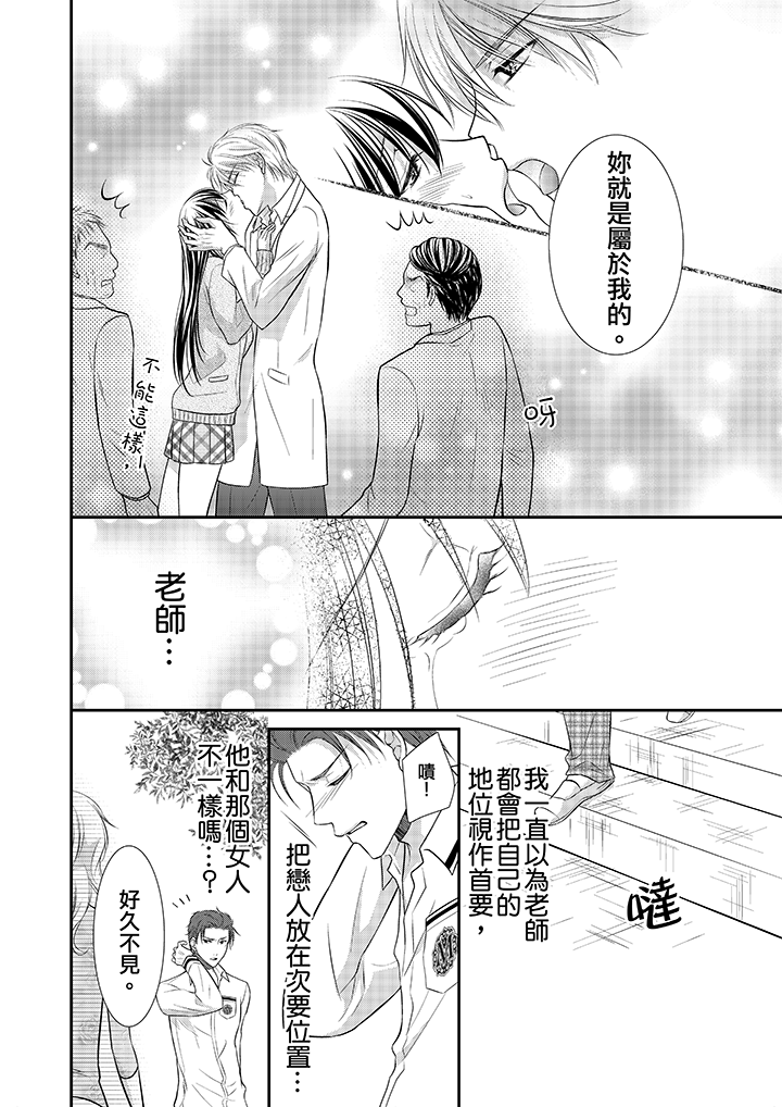 第6话 最终话 第 3 页