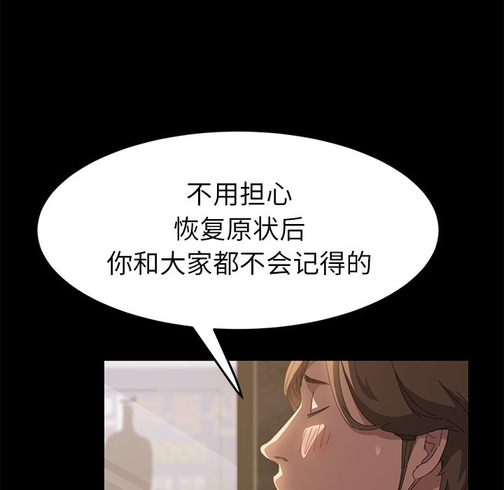 第15话 第 112 页