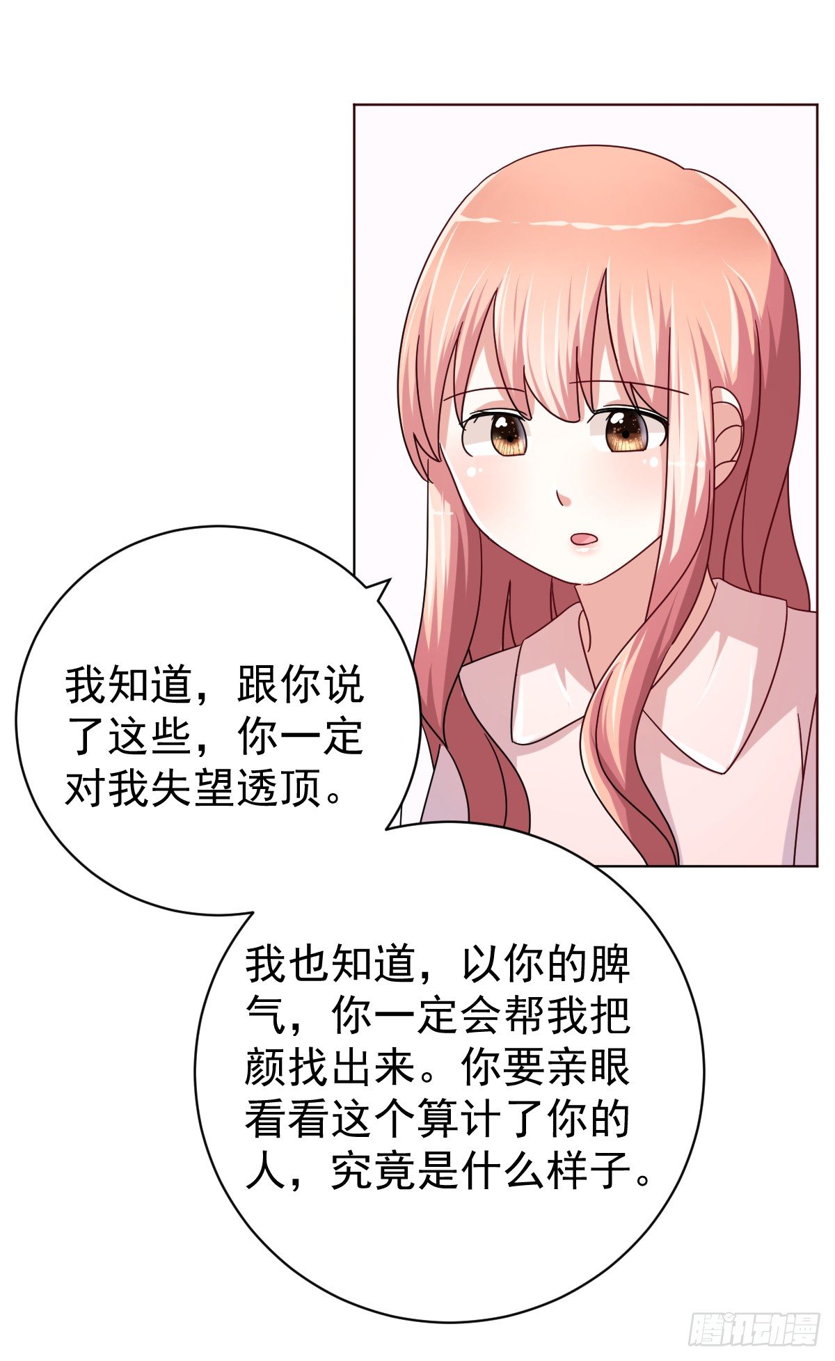 第四十话 第 6 页