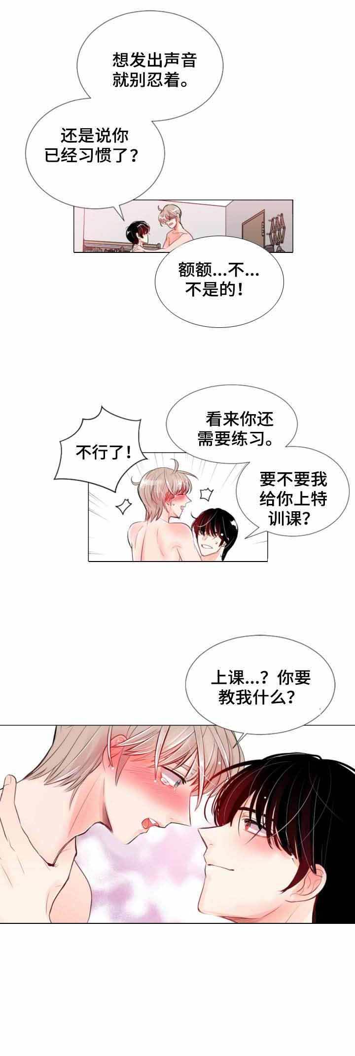 第11话 第11话 第 6 页