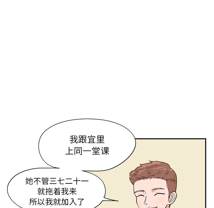 第98话 第 65 页