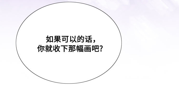 第63话 两幅画（2） 第 200 页