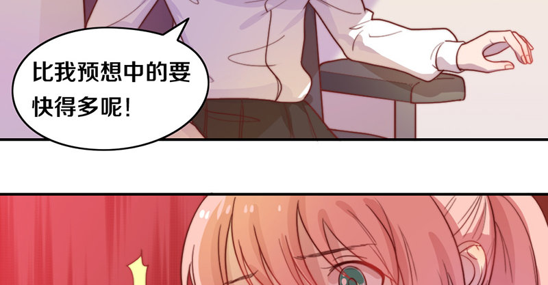 第18话 水落石出 第 9 页