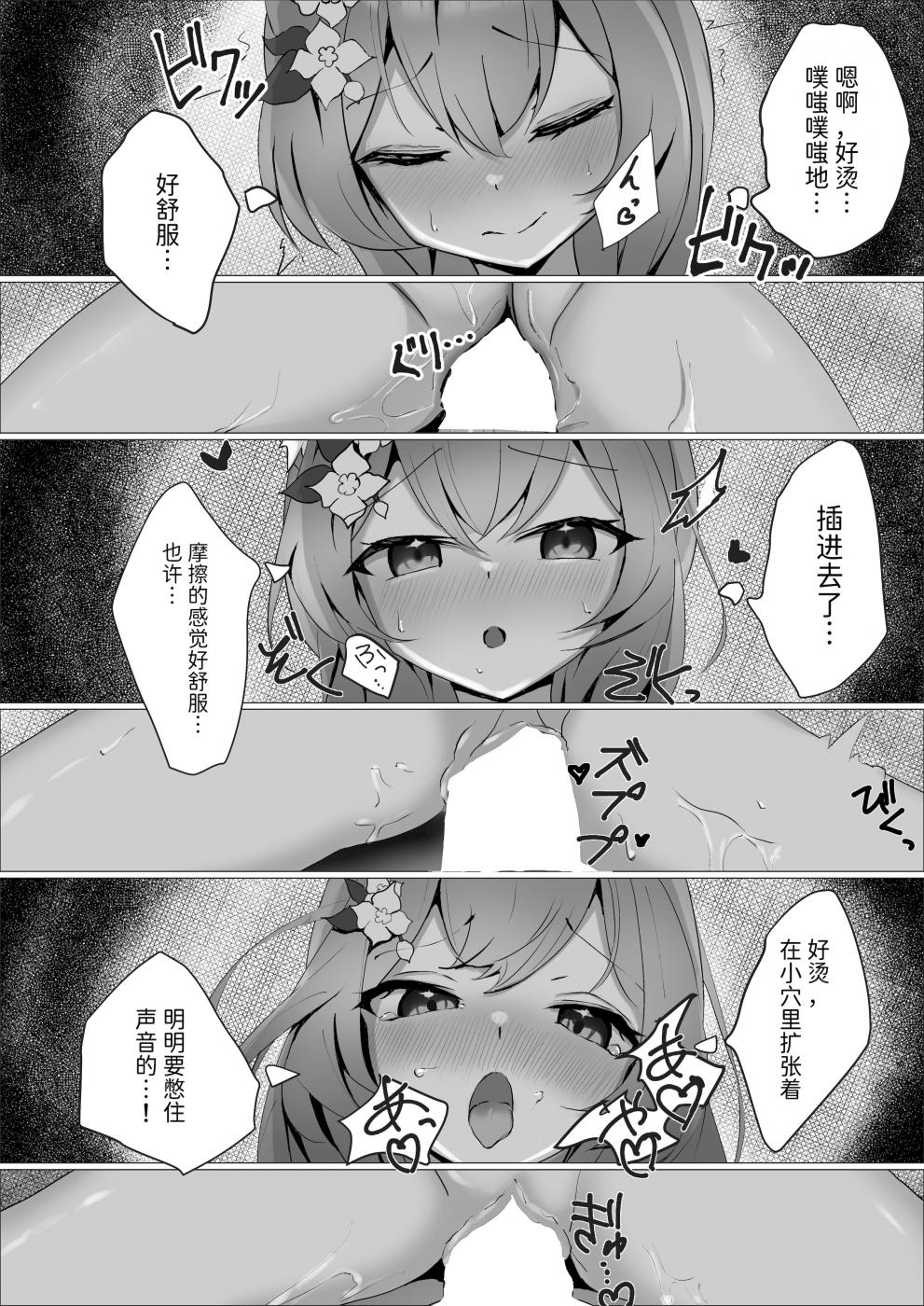第1话 第 9 页