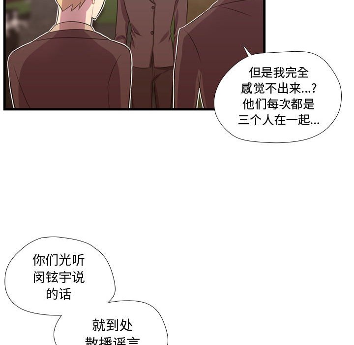 第45话 第 41 页