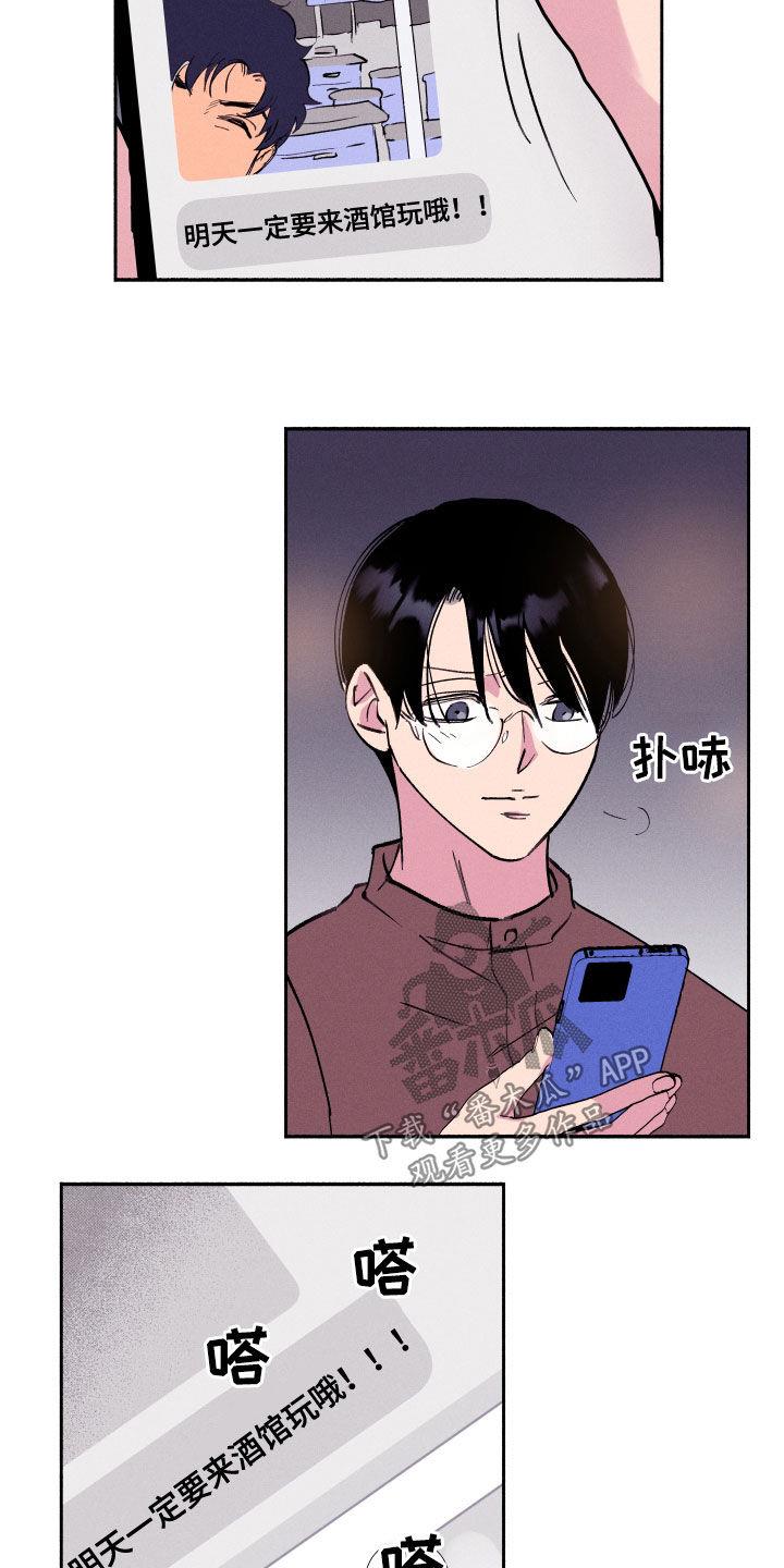 第62话 【第二季】我也来 第 12 页