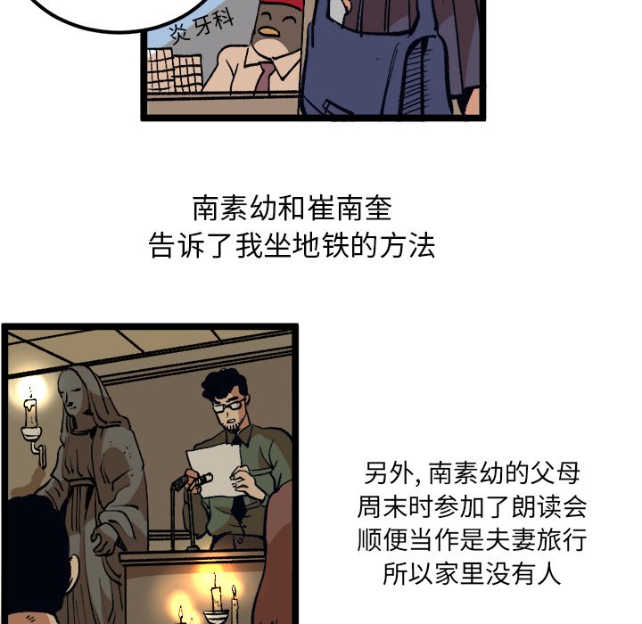 第35话 第 47 页
