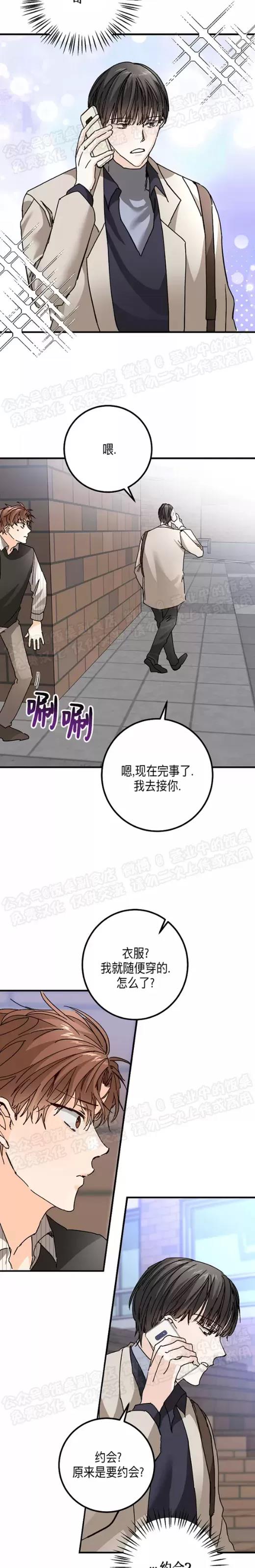 第24话 第 16 页