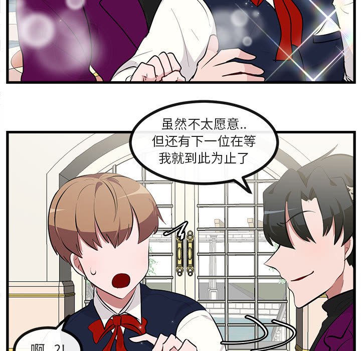 第63话 第 49 页