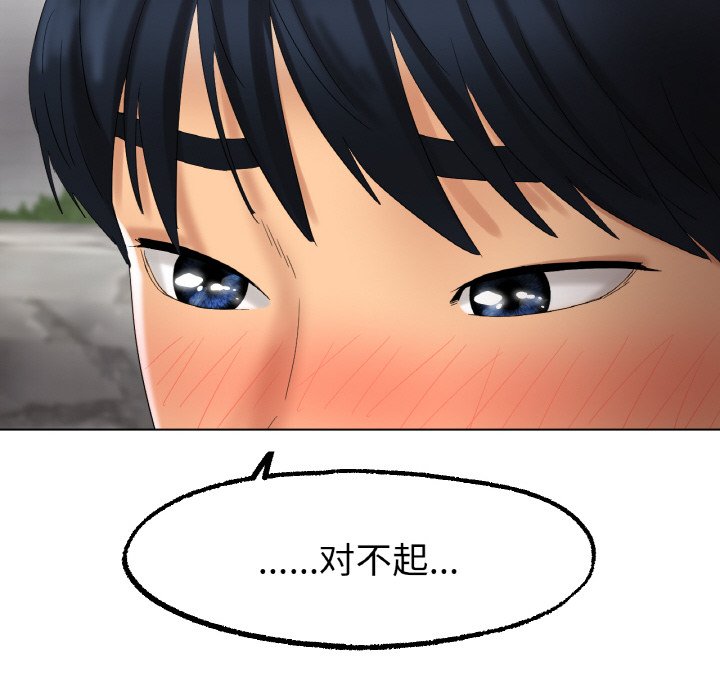 第10话 第 151 页