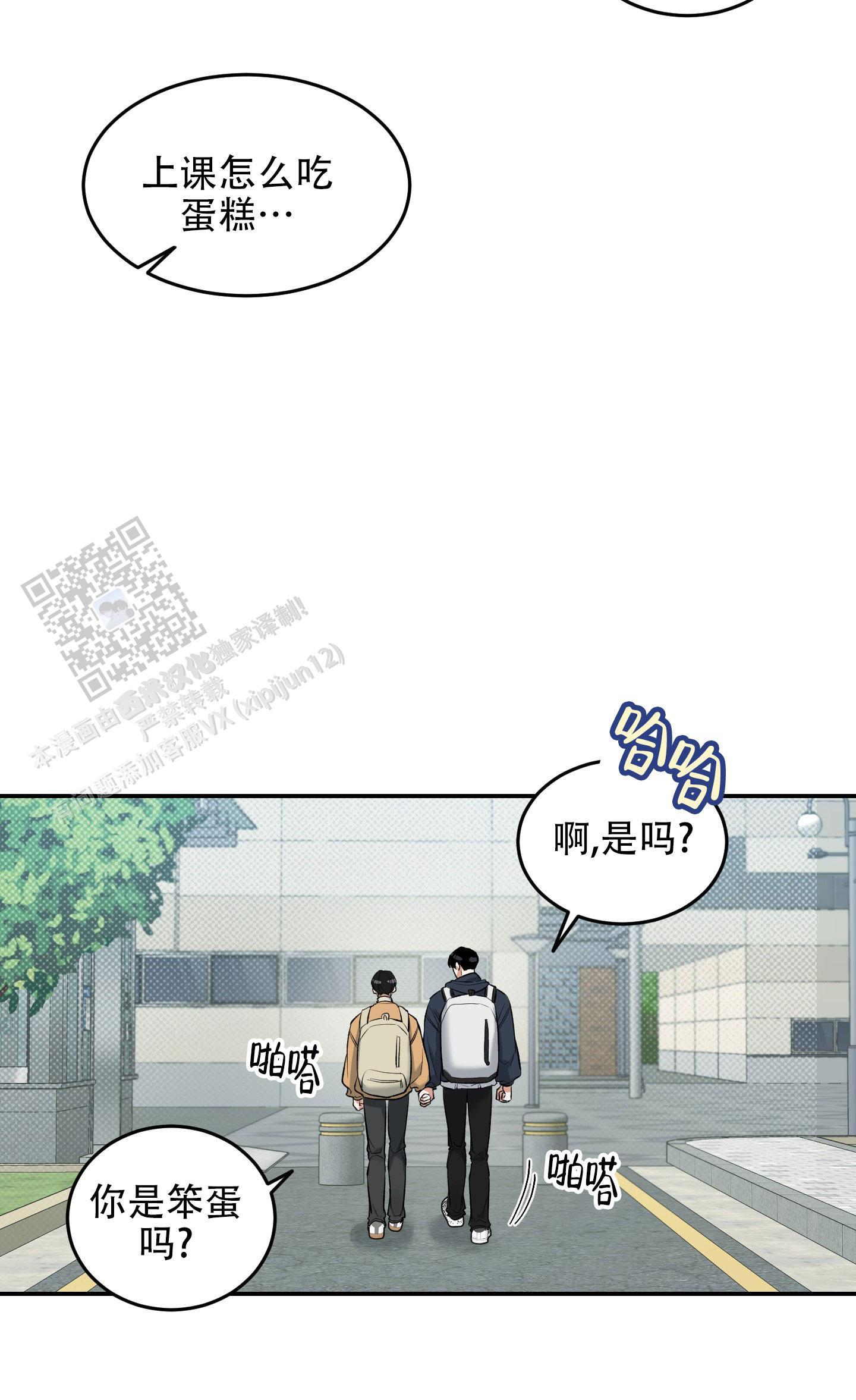 第11话 是我太敏感了 第 30 页