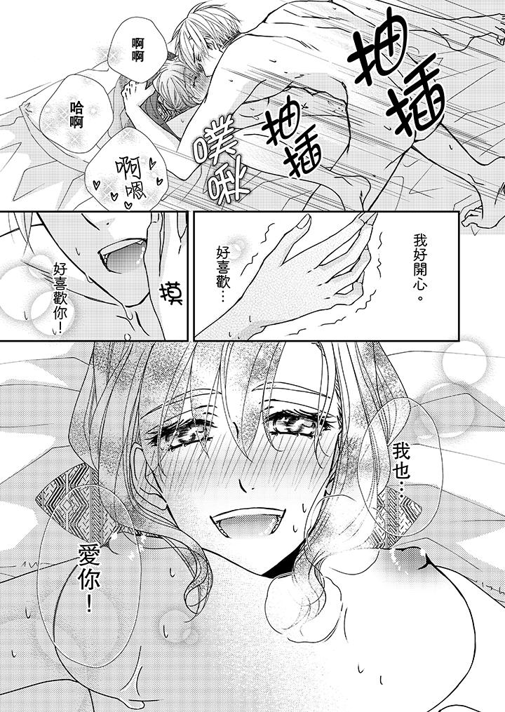 第40话 第 8 页
