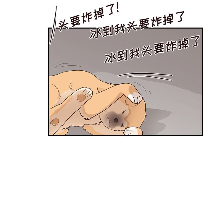 第117话 第 61 页