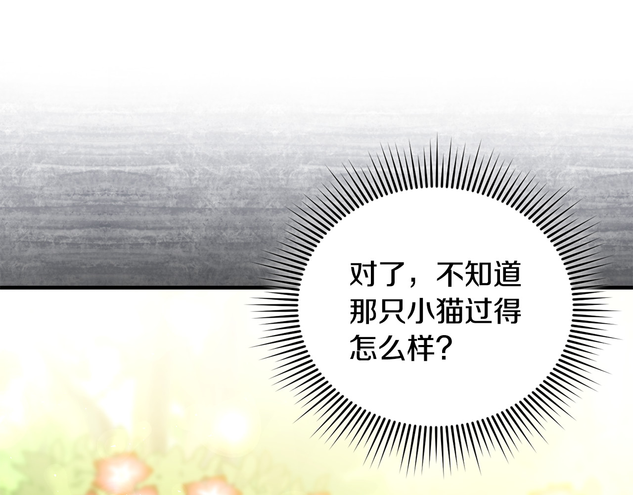 第23话 暴露真面目 第 69 页