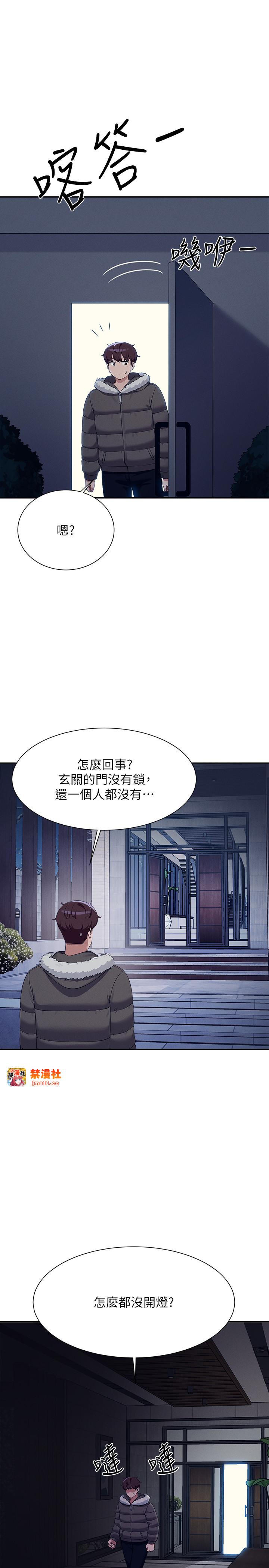 第147话 - 众女友给为廷的惊喜 第 25 页