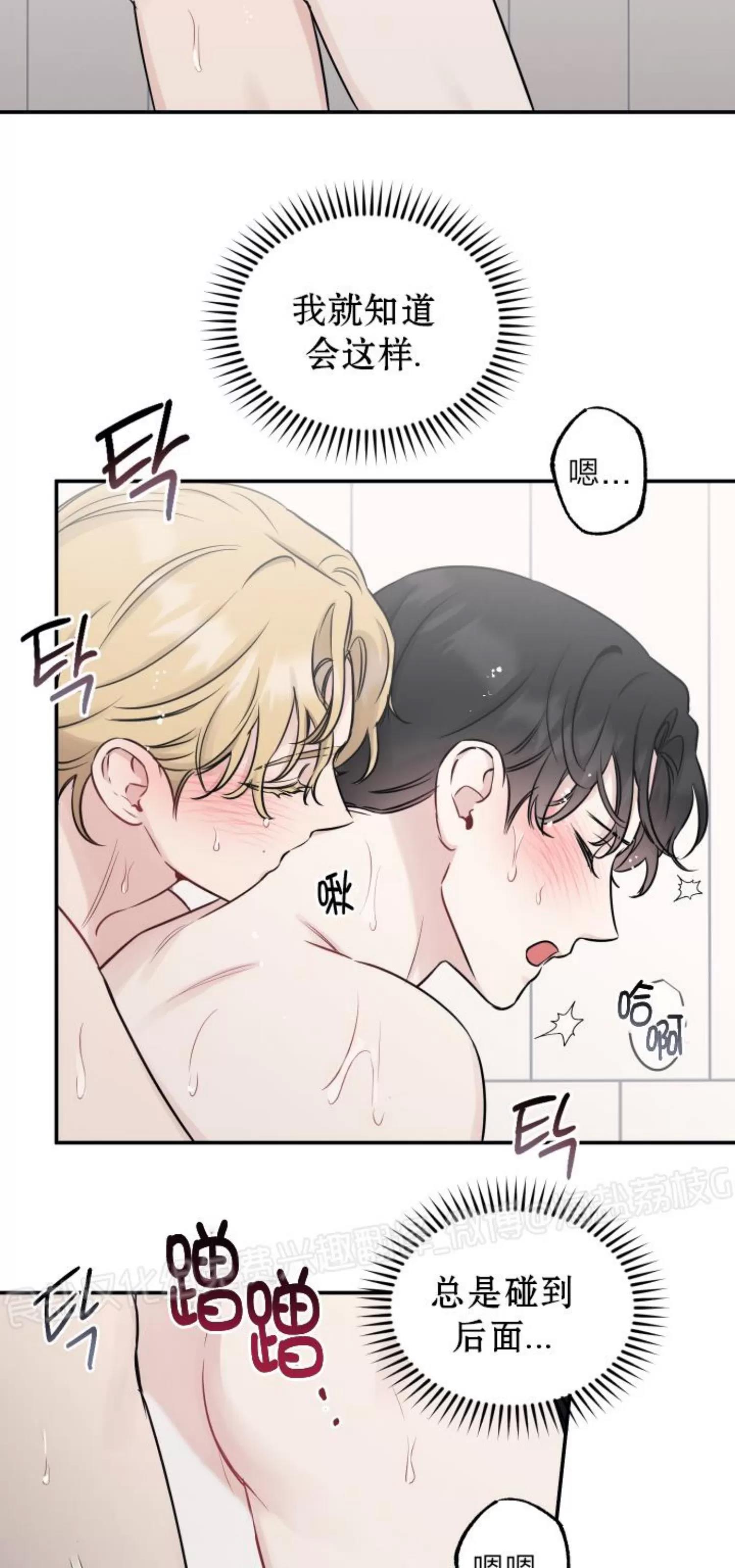 第79话 第 18 页
