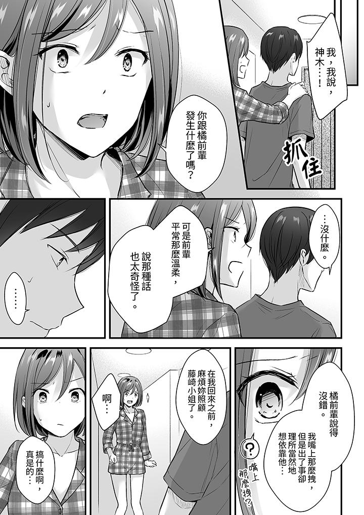 第33话 第 8 页
