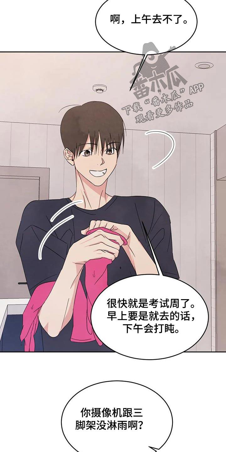 第129话 【第二季】扯平 第 20 页