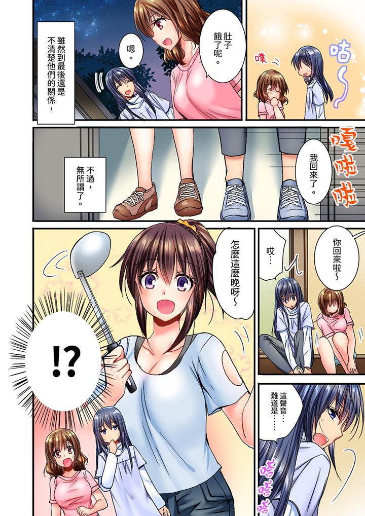 第8话 第 13 页