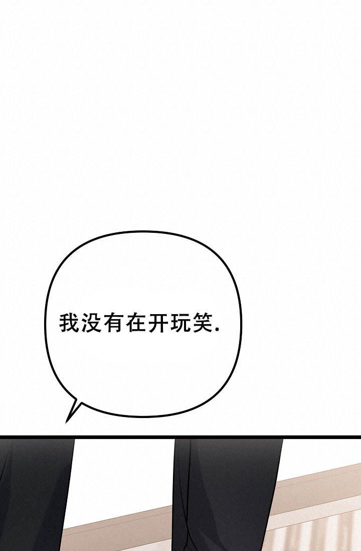 第6话 耳钉 第 11 页
