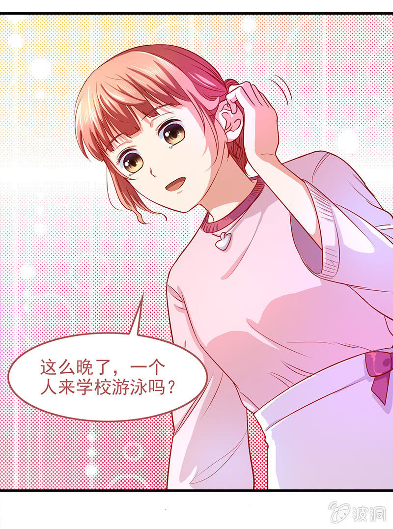 第四十六话 第 12 页