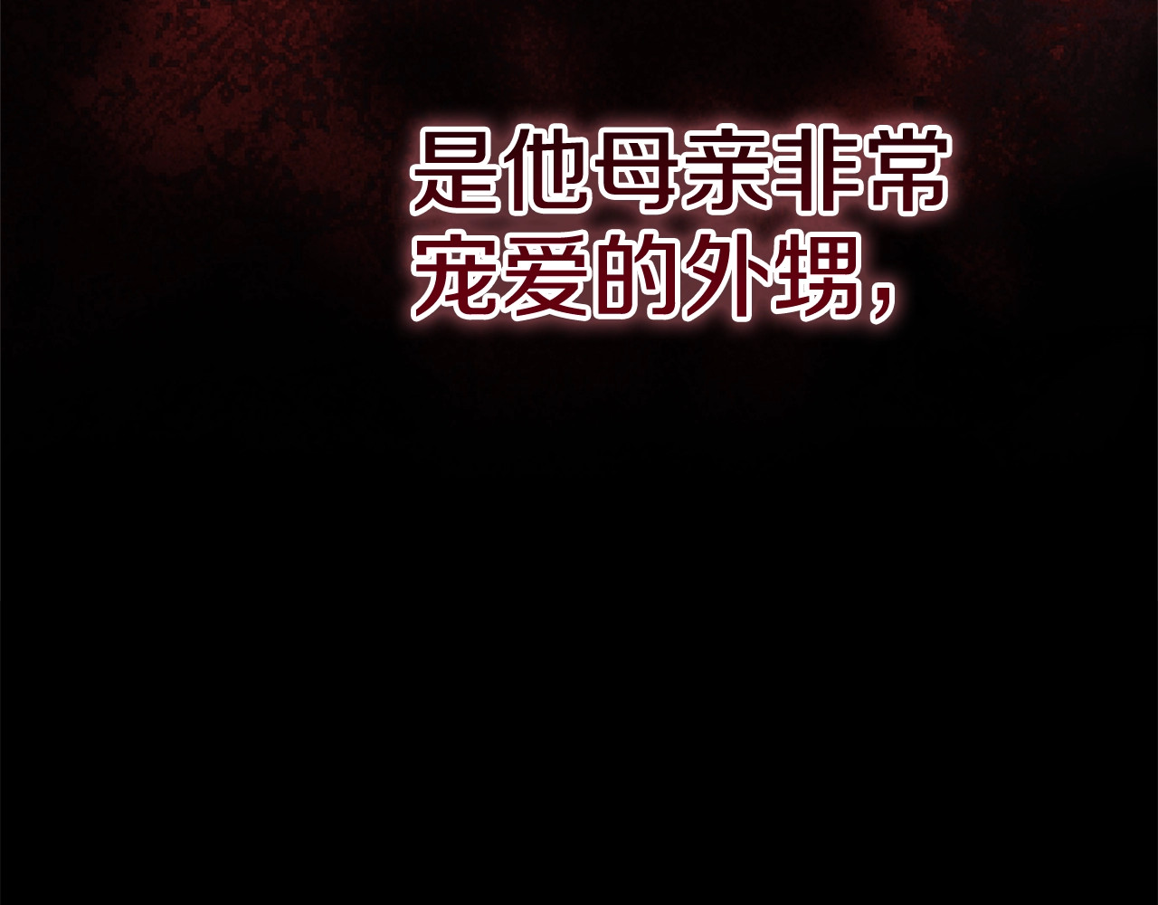 93话 伊娜丝，求你别哭 第 82 页