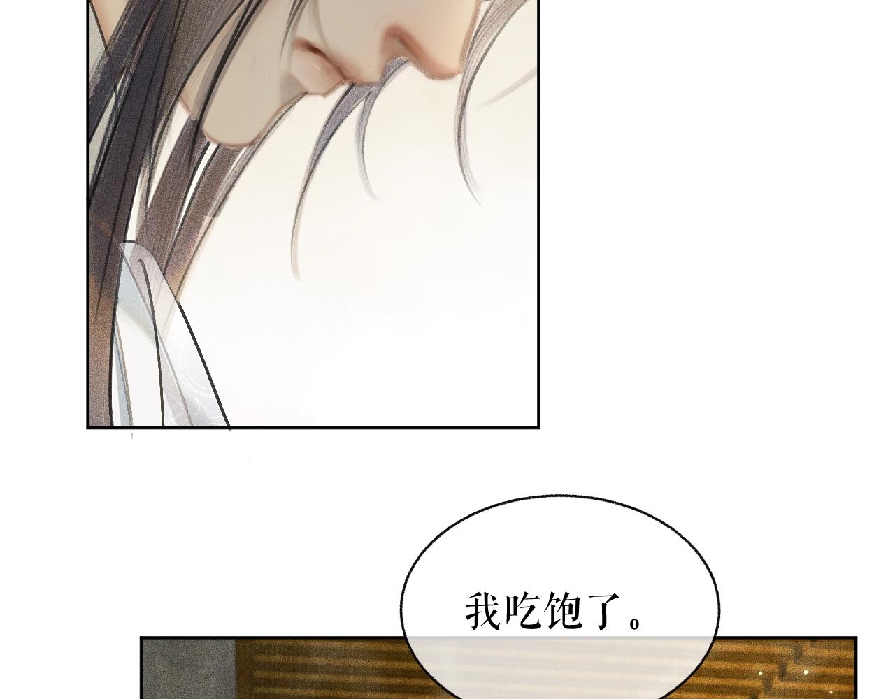 第10话 绝不放过你 第 13 页