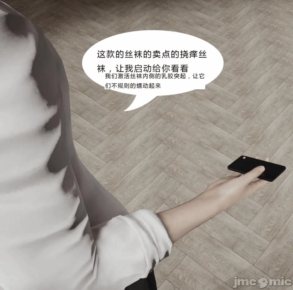第一话 第 140 页