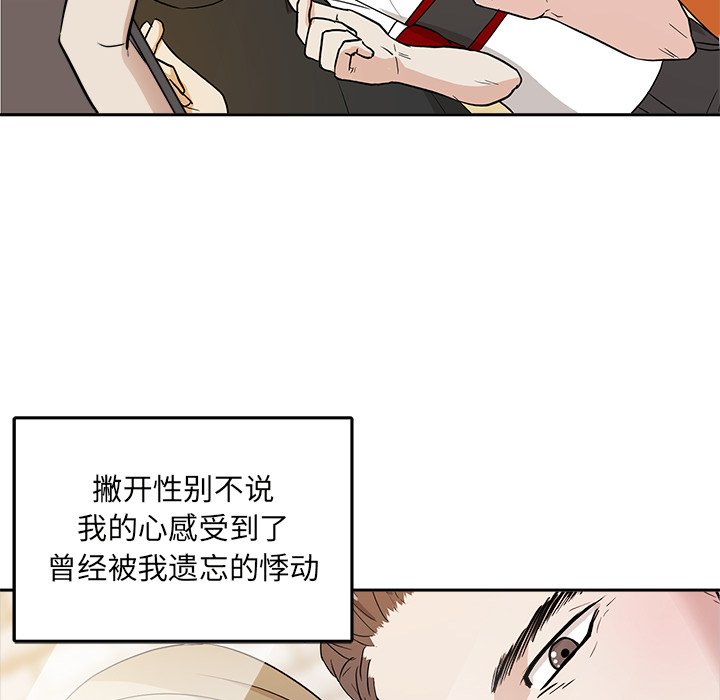 第40话 第 72 页