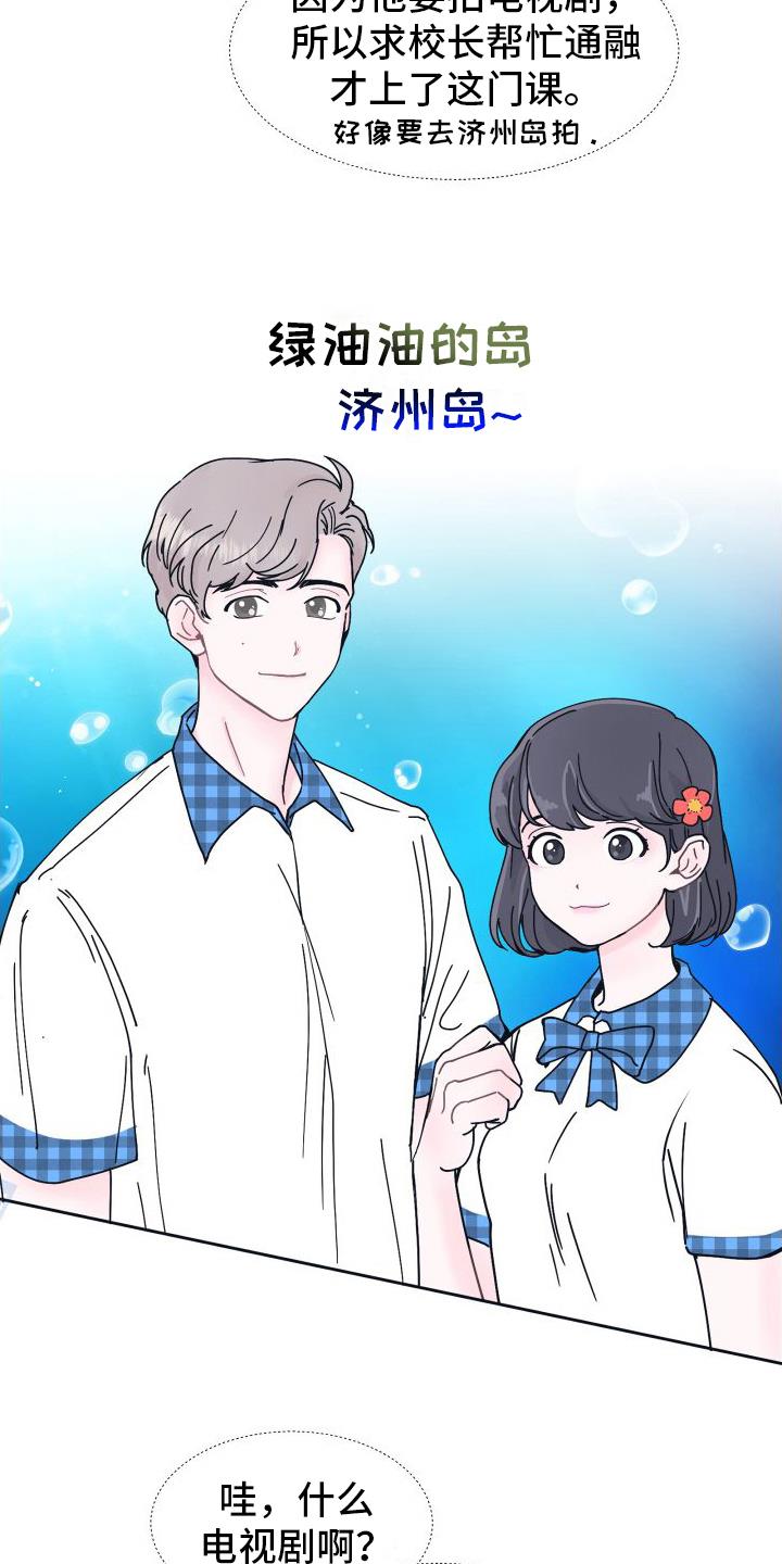 第2话 关注 第 10 页