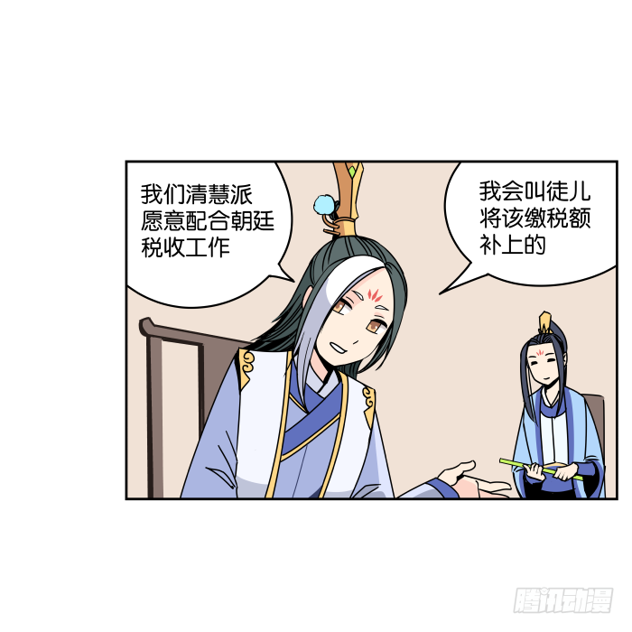 夜盗记05 第 18 页