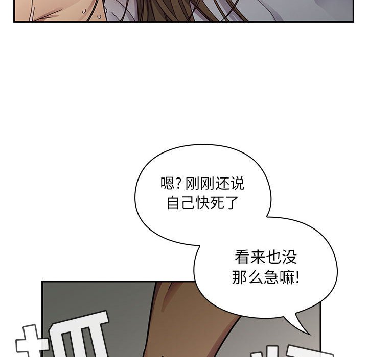 第17话 第 71 页
