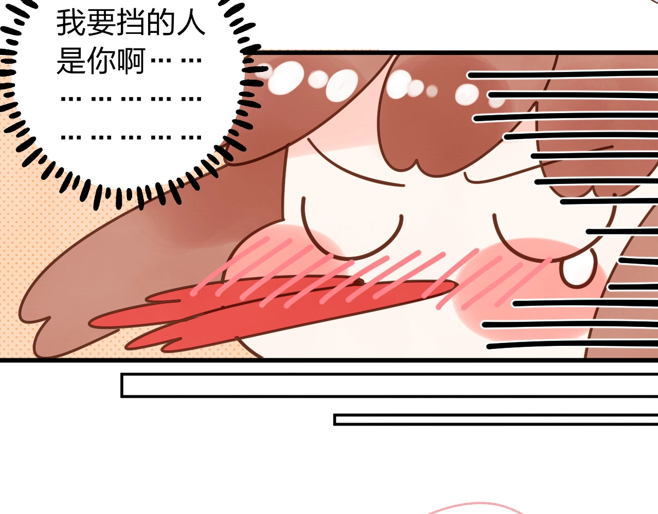 番外 专属陪练 第 84 页
