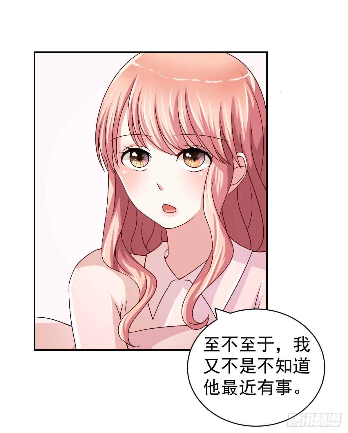 第二十四话 第 25 页