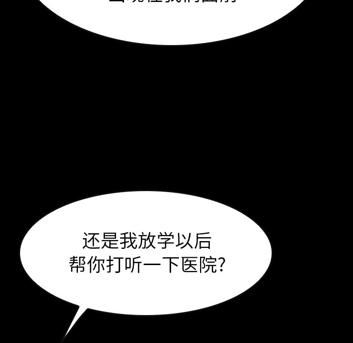 第 25 话 第 85 页