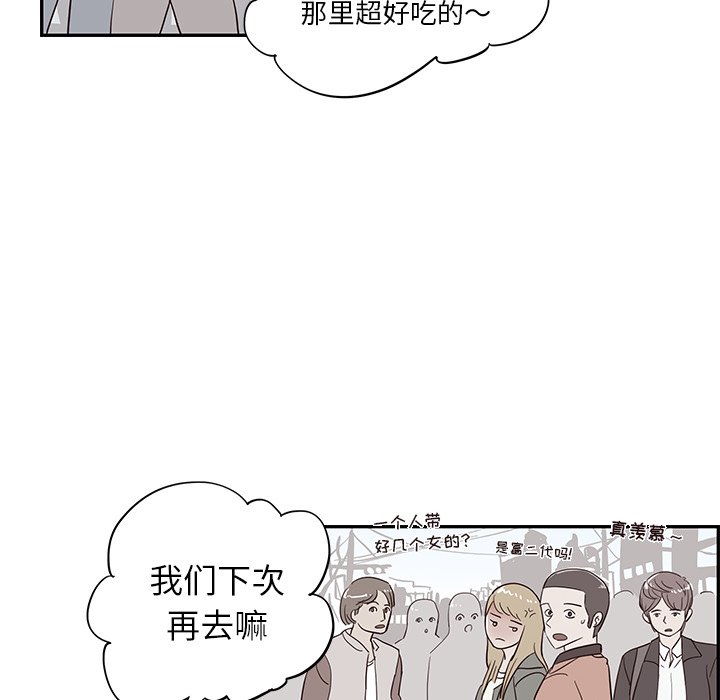 第19话 第 42 页