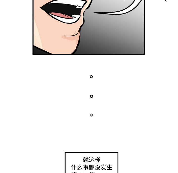 第3话 第 77 页